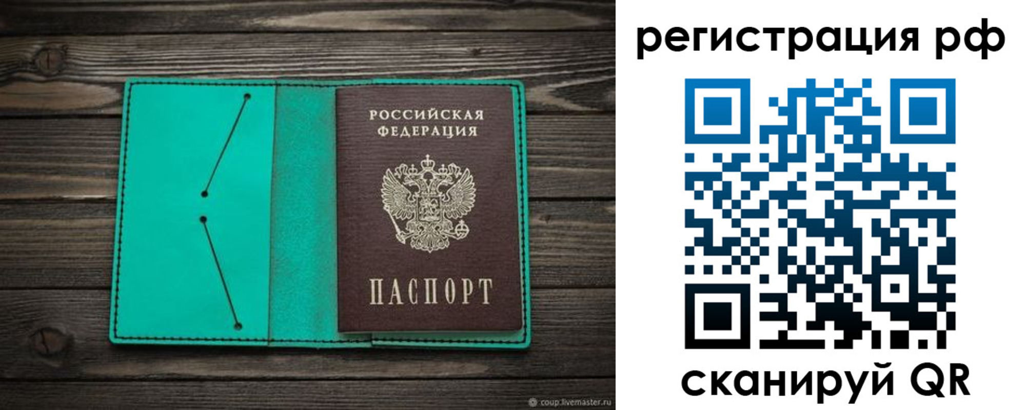 прописка гарантия в Беслане