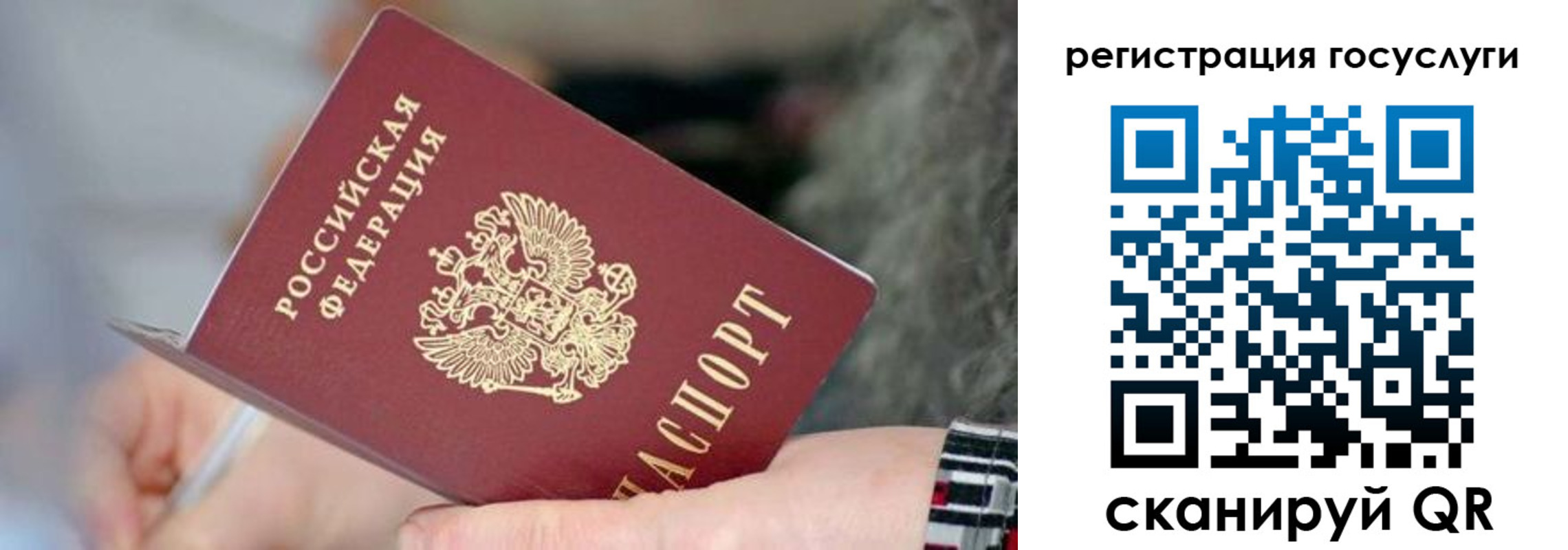временная регистрация в квартире в Беслане