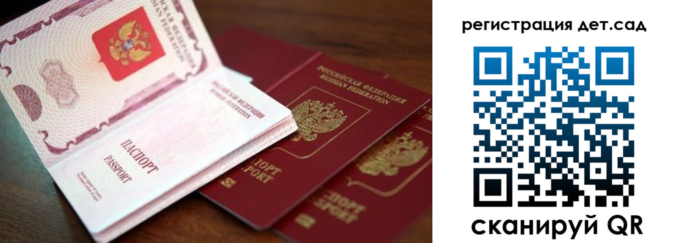 прописка в квартире в Беслане