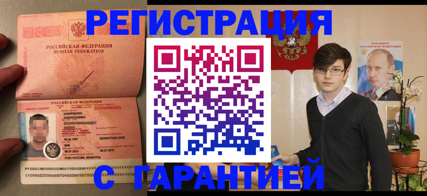 регистрация для дет. сада в Беслане