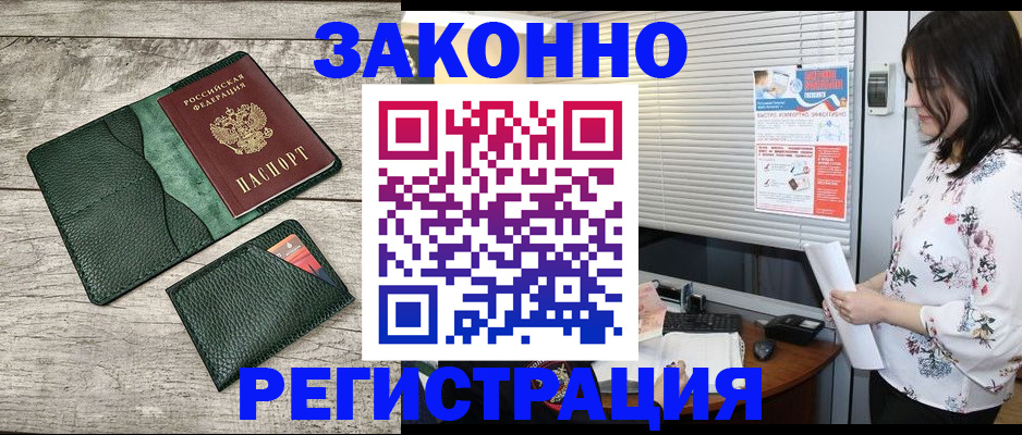 временная регистрация госуслуги в Беслане